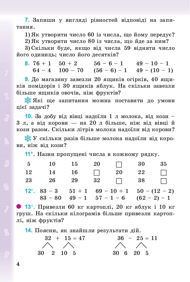 Решебник по математике 3 класс богданович м.в решение задачи номер